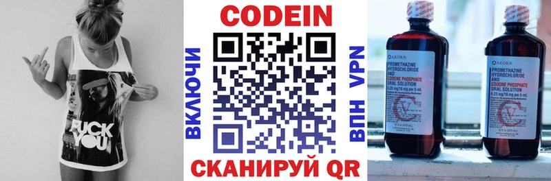 Кодеиновый сироп Lean напиток Lean (лин)  ОМГ ОМГ зеркало  Абаза 