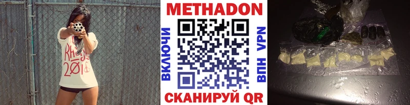 Метадон VHQ  блэк спрут ССЫЛКА  площадка какой сайт  купить   Абаза 